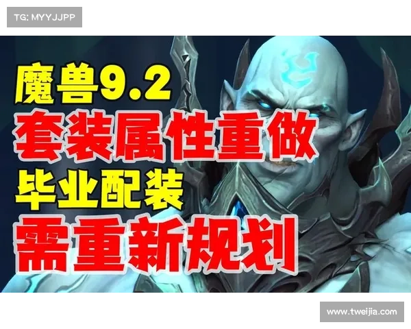 魔兽世界9.2套装属性升级攻略